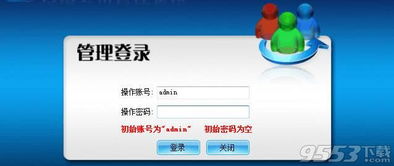 東岳會員管理系統 v9.9 最新版官方下載指南