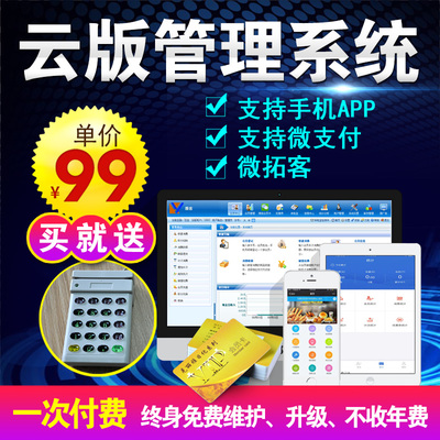 會員卡管理系統 美發美甲店、美容院、健身房等行業的智能化解決方案