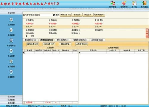 易軟會(huì)員軟件 美甲店會(huì)員管理的智慧之選